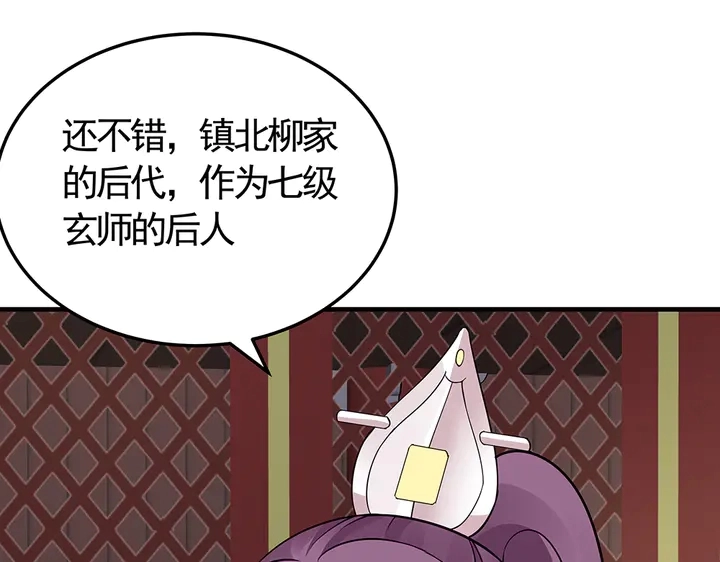 第58话 这不是欺负人么 第65页