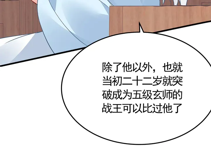 第58话 这不是欺负人么 第72页