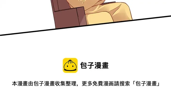 第58话 这不是欺负人么 第81页