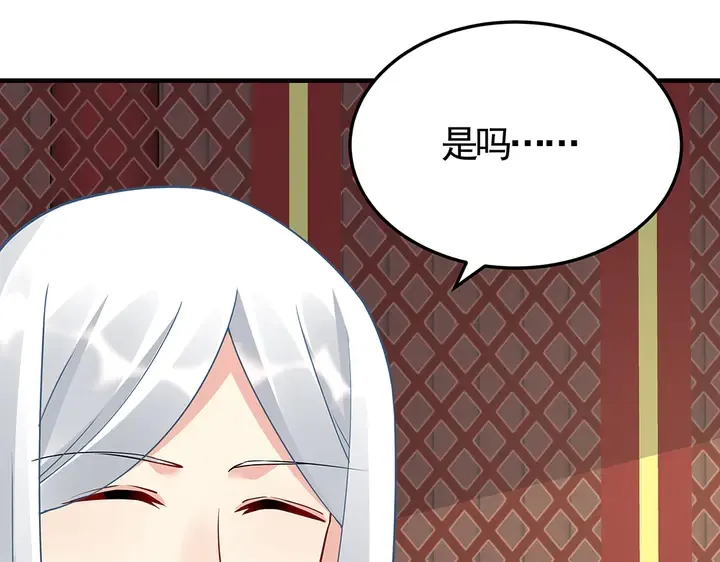 第58话 这不是欺负人么 第82页