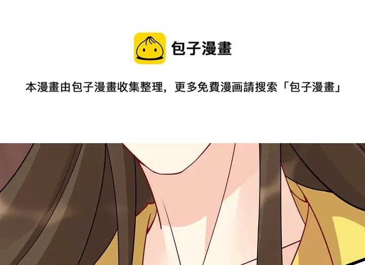 第58话 这不是欺负人么 第91页