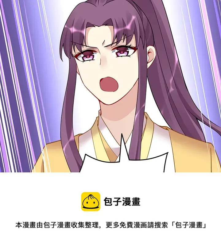第58话 这不是欺负人么 第101页