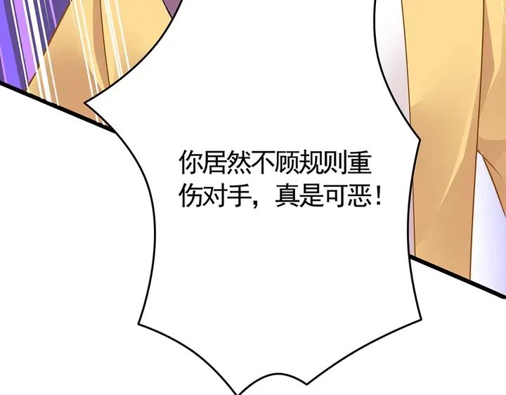第58话 这不是欺负人么 第102页