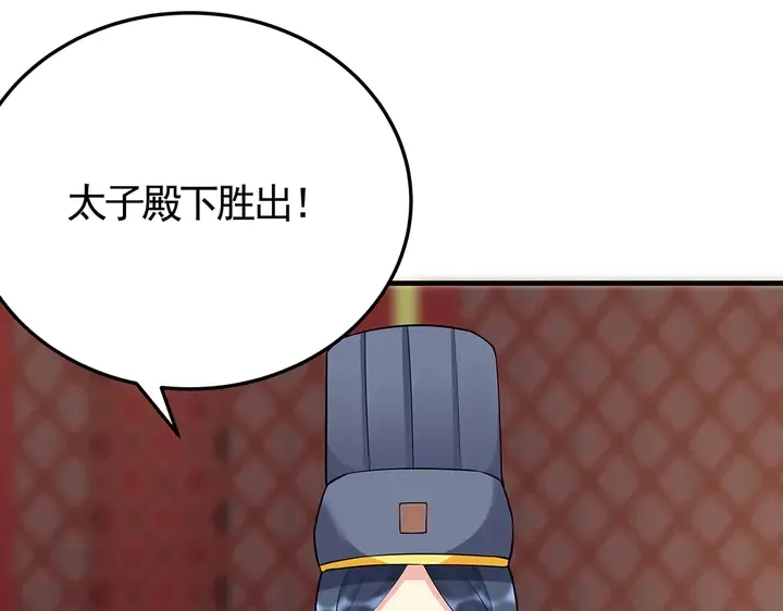 第58话 这不是欺负人么 第104页