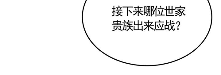 第58话 这不是欺负人么 第106页