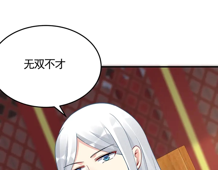 第58话 这不是欺负人么 第107页