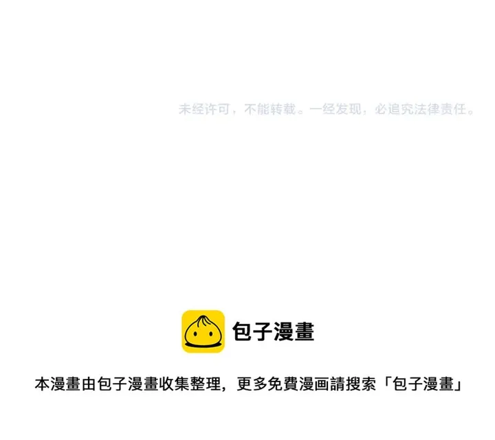 第58话 这不是欺负人么 第111页