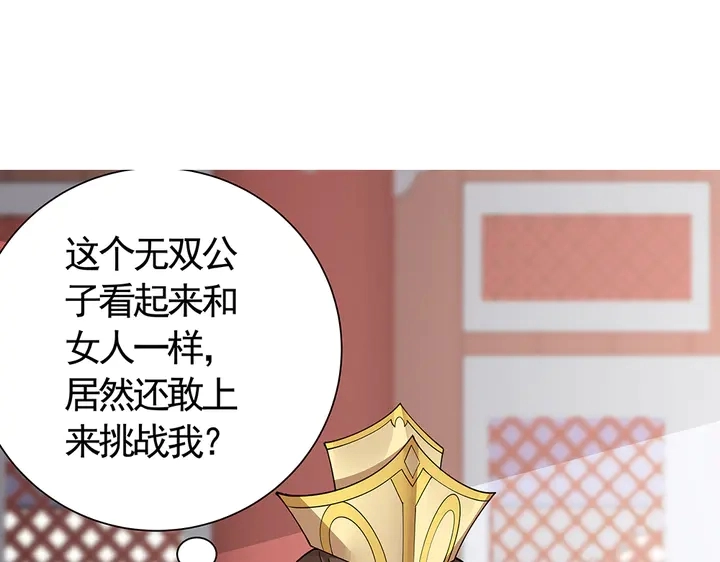 第59话 五级玄师世无双 第4页