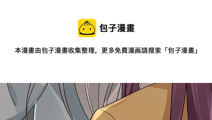 第59话 五级玄师世无双 第11页