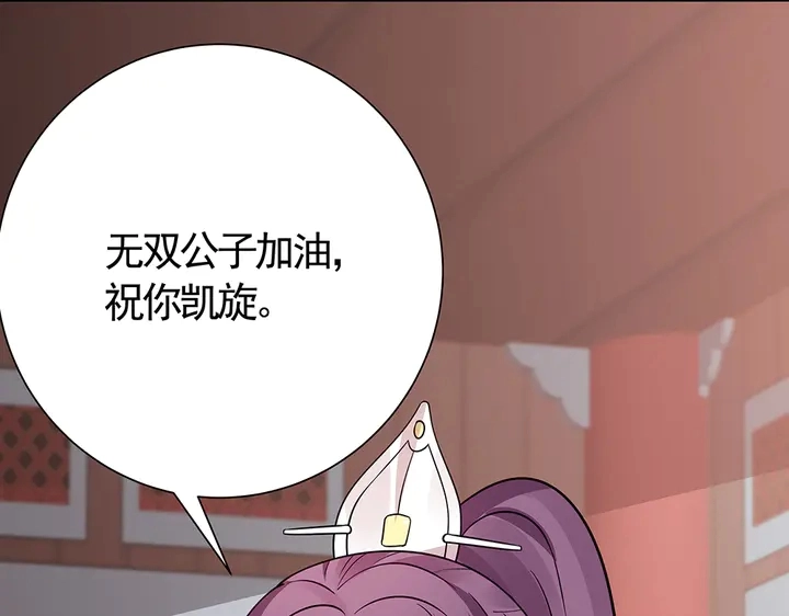 第59话 五级玄师世无双 第12页