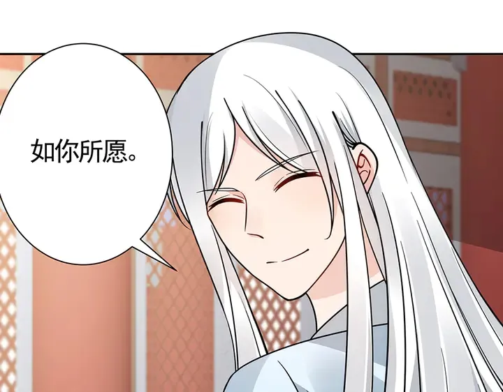 第59话 五级玄师世无双 第16页