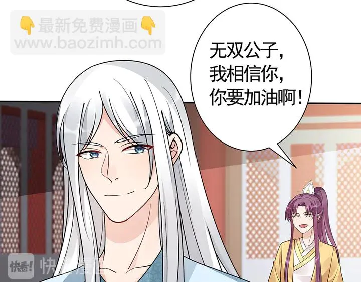 第59话 五级玄师世无双 第24页