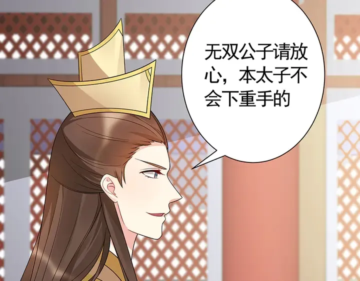 第59话 五级玄师世无双 第26页