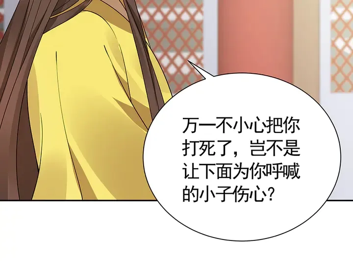 第59话 五级玄师世无双 第27页