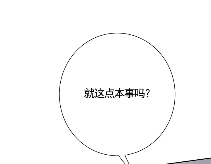 第59话 五级玄师世无双 第36页