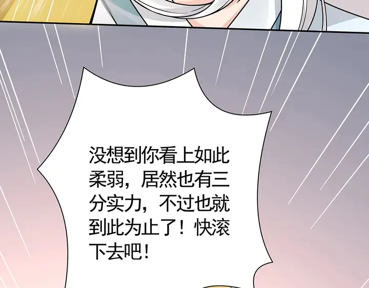 第59话 五级玄师世无双 第39页
