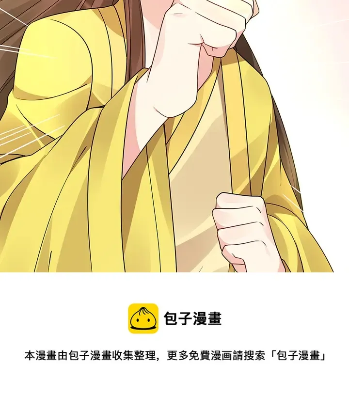 第59话 五级玄师世无双 第41页