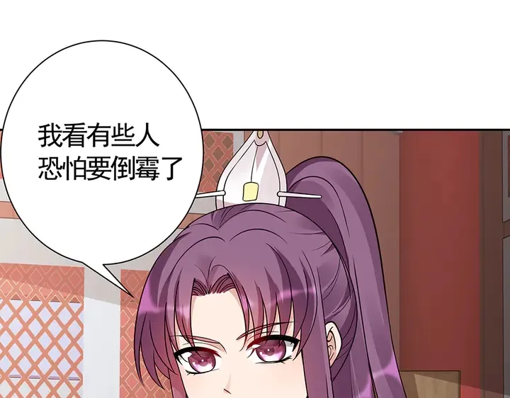 第59话 五级玄师世无双 第46页