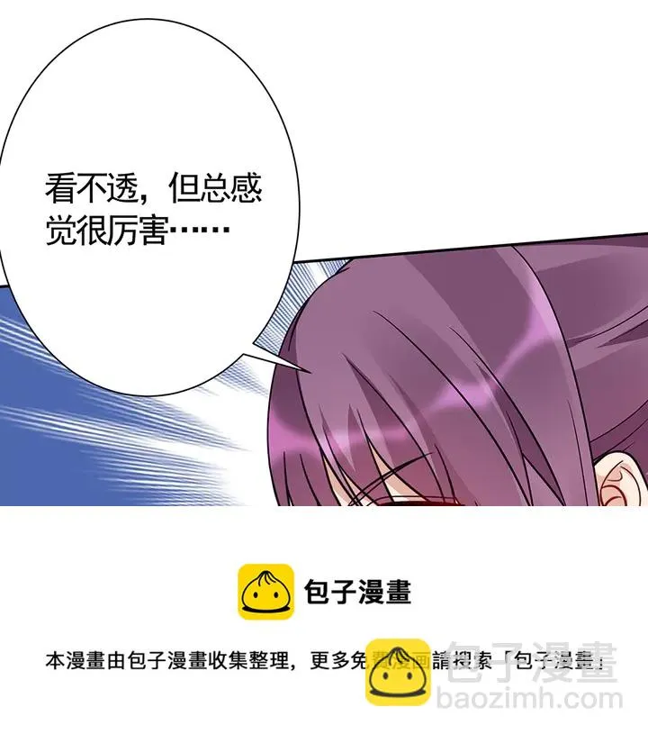 第59话 五级玄师世无双 第51页