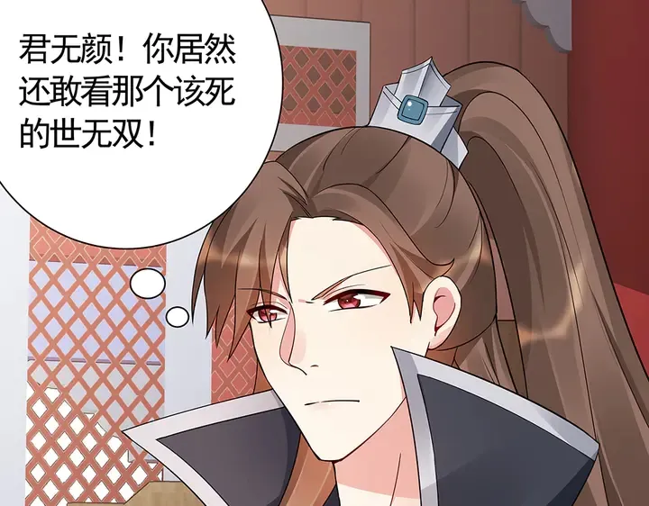 第59话 五级玄师世无双 第53页