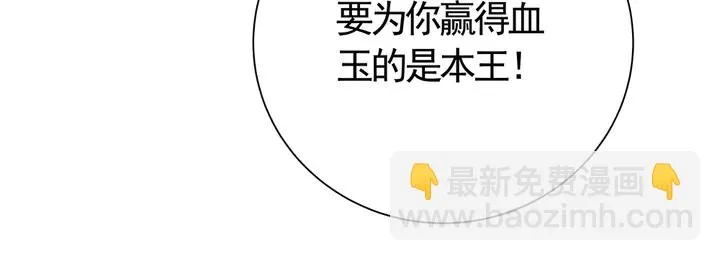 第59话 五级玄师世无双 第55页