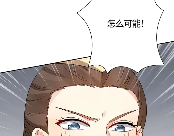 第59话 五级玄师世无双 第60页