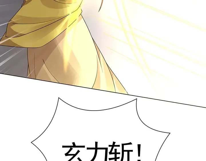 第59话 五级玄师世无双 第64页