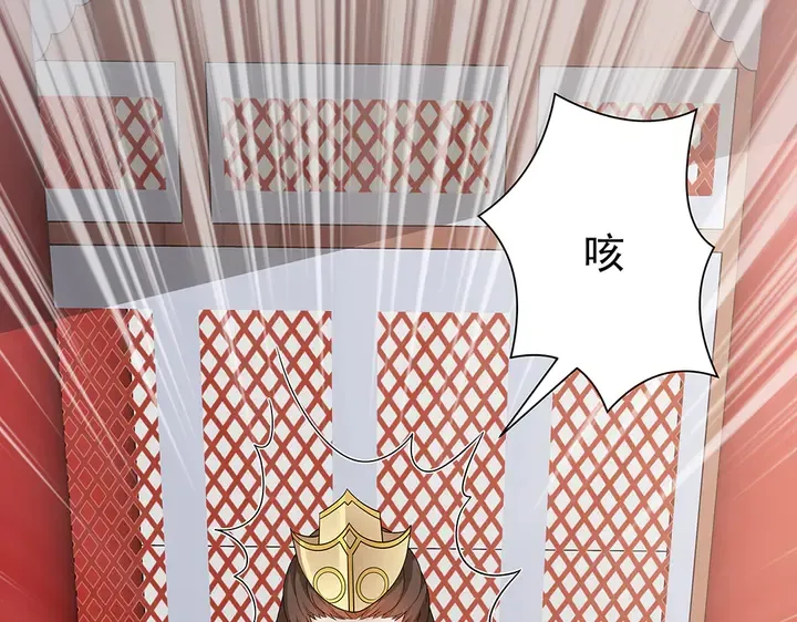 第59话 五级玄师世无双 第66页