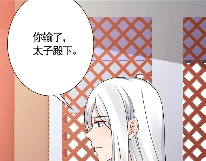 第59话 五级玄师世无双 第69页