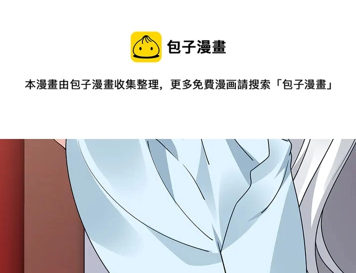 第59话 五级玄师世无双 第71页