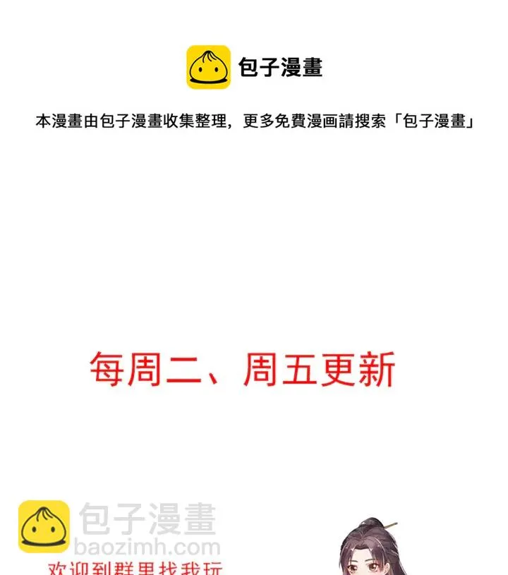 第59话 五级玄师世无双 第81页