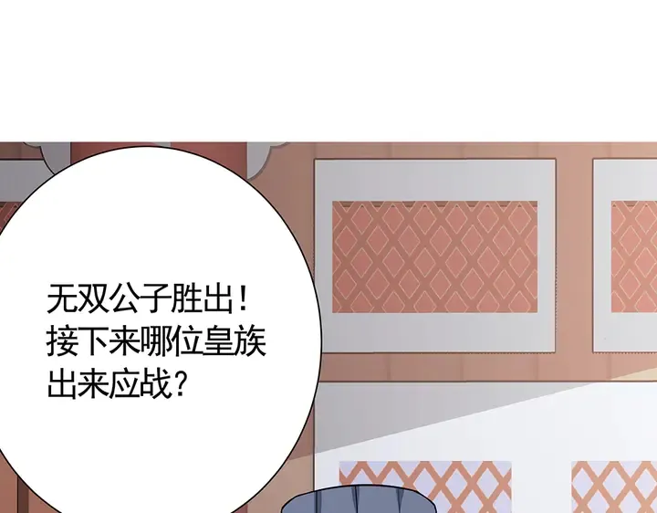 第60话 如此雄厚的实力 第4页