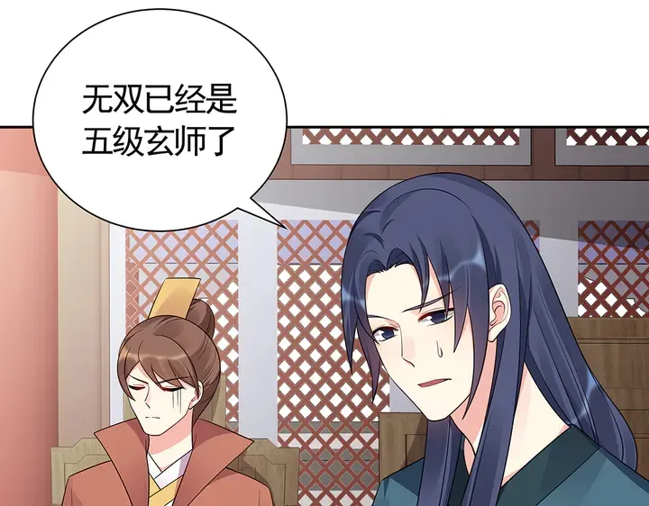 第60话 如此雄厚的实力 第8页