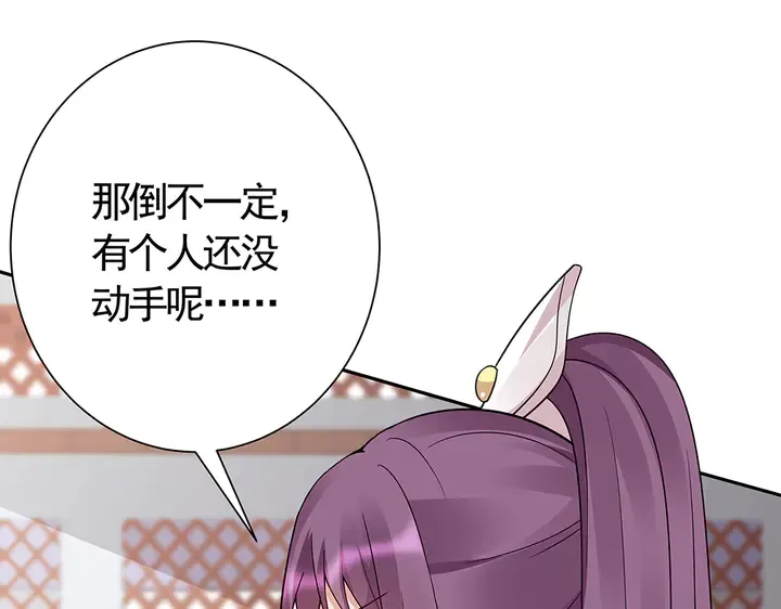 第60话 如此雄厚的实力 第10页