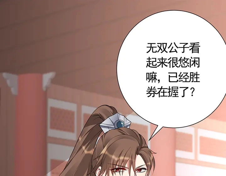 第60话 如此雄厚的实力 第15页