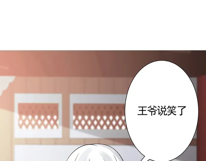 第60话 如此雄厚的实力 第20页