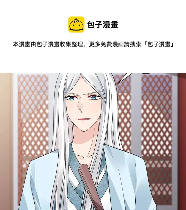 第60话 如此雄厚的实力 第21页