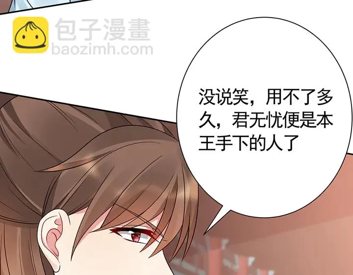 第60话 如此雄厚的实力 第23页