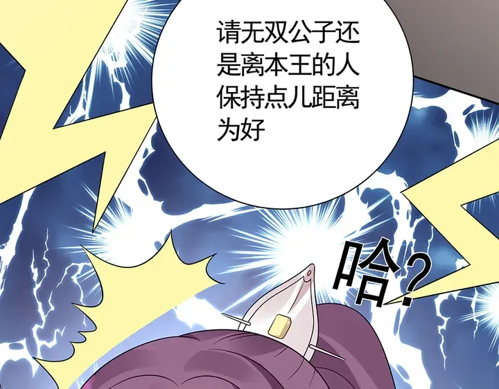 第60话 如此雄厚的实力 第25页