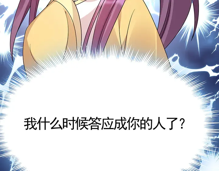 第60话 如此雄厚的实力 第27页