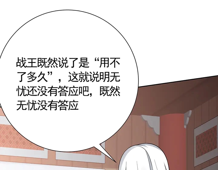 第60话 如此雄厚的实力 第29页