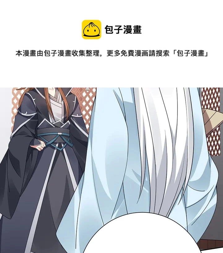 第60话 如此雄厚的实力 第31页