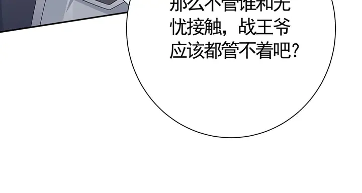 第60话 如此雄厚的实力 第32页