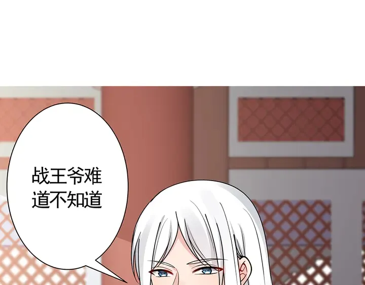 第60话 如此雄厚的实力 第33页