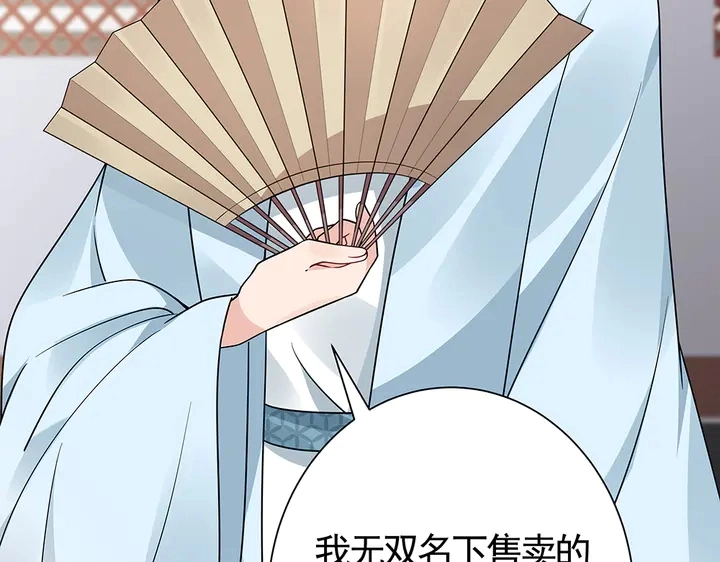 第60话 如此雄厚的实力 第35页