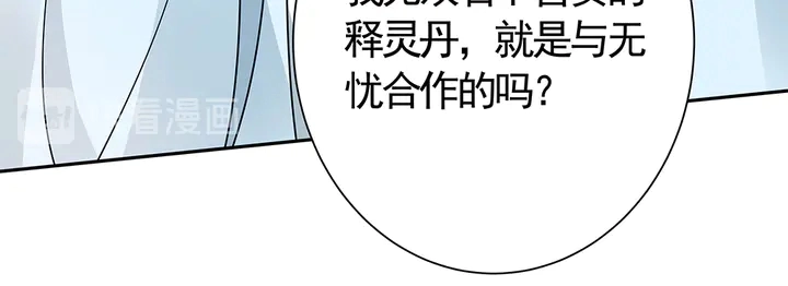 第60话 如此雄厚的实力 第36页