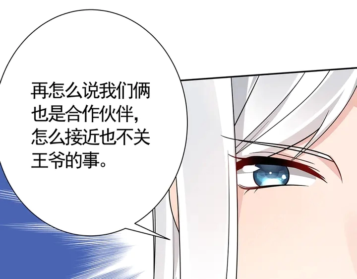 第60话 如此雄厚的实力 第37页