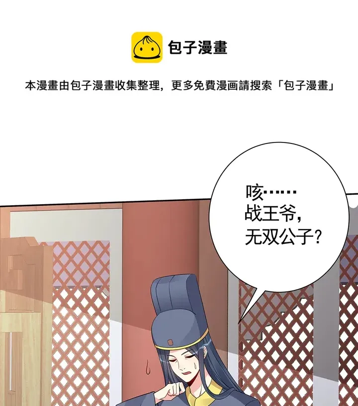 第60话 如此雄厚的实力 第41页