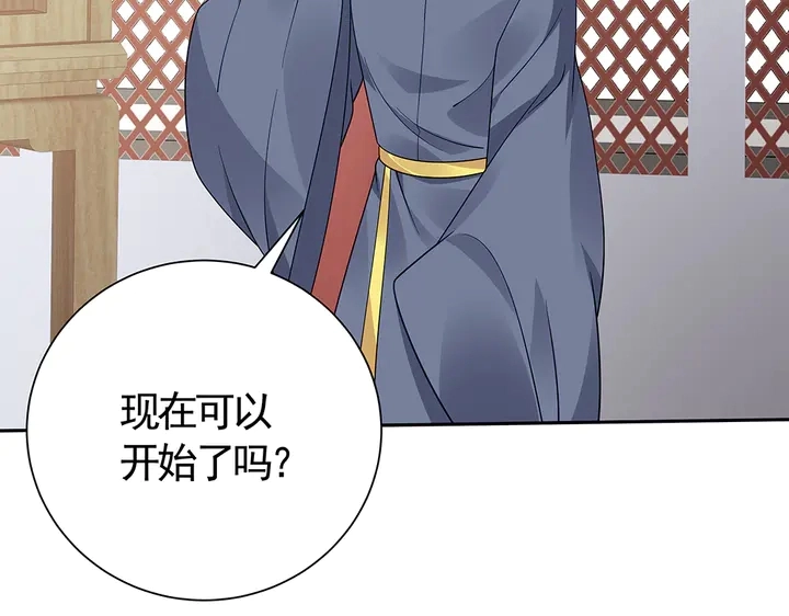 第60话 如此雄厚的实力 第42页