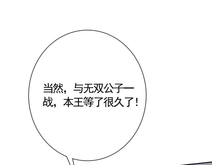 第60话 如此雄厚的实力 第44页